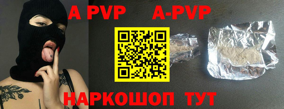 Alpha-PVP Соль  Alpha-PVP мука  Вход с VPN  А ПВП СК КРИС  закладки  Кузнецк  APVP 