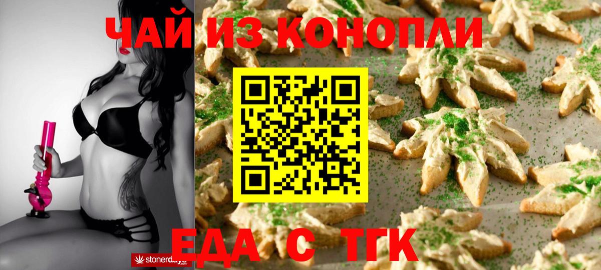 Canna-Cookies марихуана  Вход с VPN  Кузнецк 
