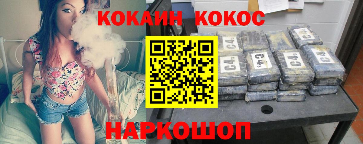 Кокаин  Вход с VPN  Кузнецк  COCAIN Эквадор 