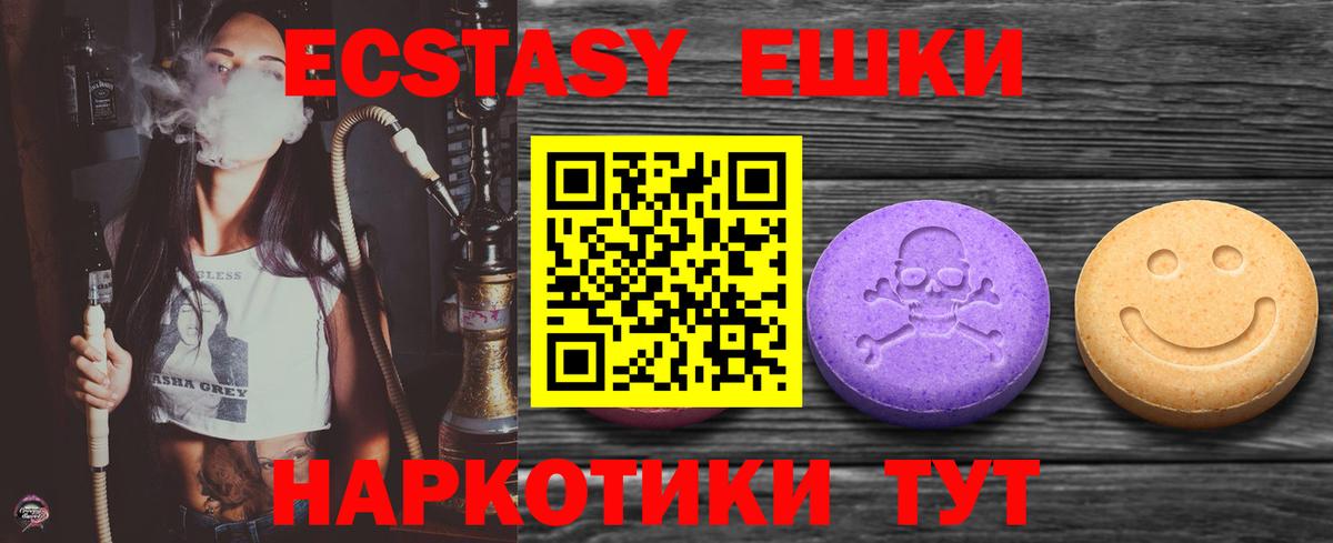 Ecstasy 280 MDMA Кузнецк