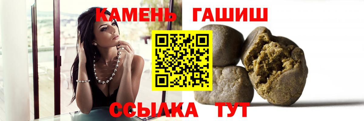 ГАШИШ  ГАШ Premium  ГАШ VHQ  Вход с VPN  Кузнецк 