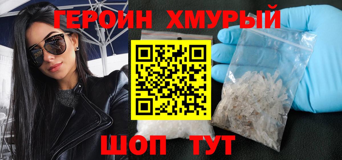 Героин Афган  Вход с VPN  Кузнецк 