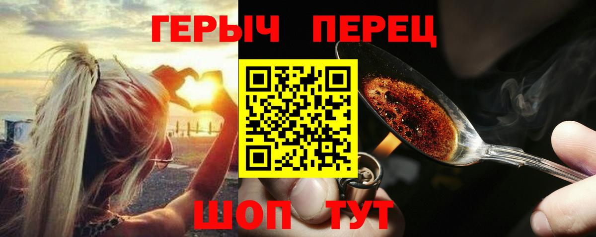 Героин белый Кузнецк
