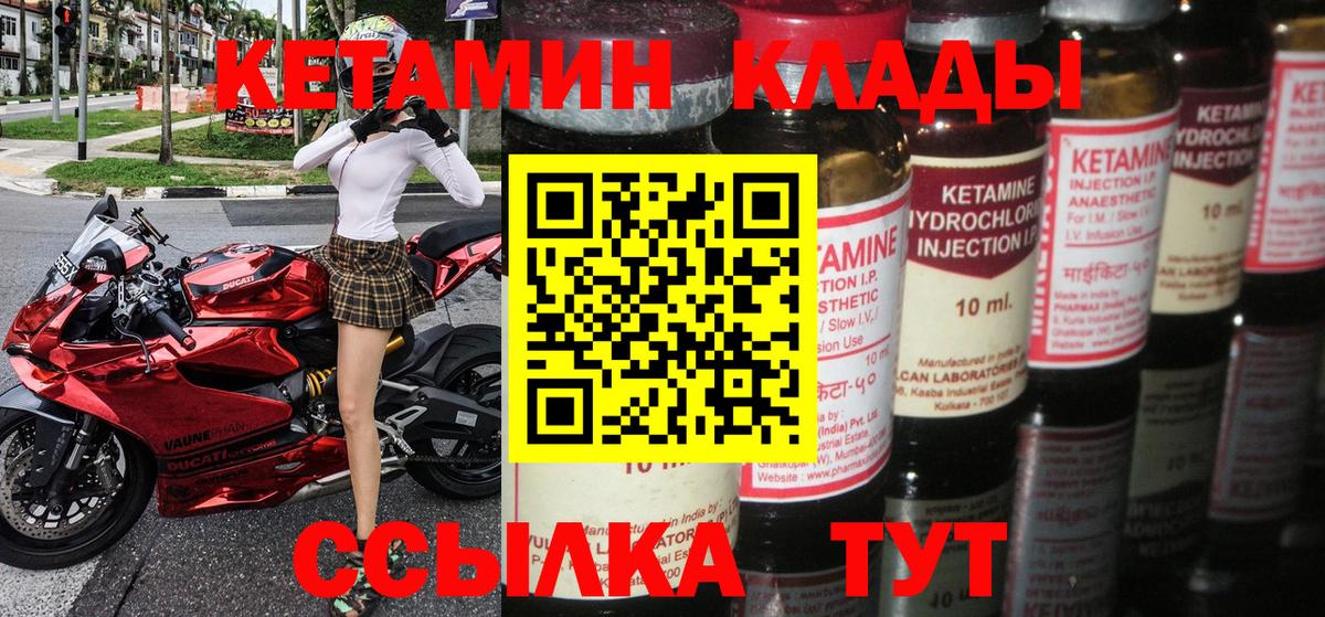 КЕТАМИН VHQ Кузнецк