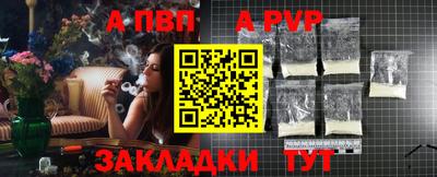 ALPHA-PVP Канаш