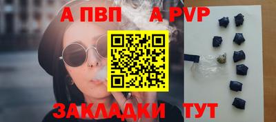 ALPHA-PVP Канаш