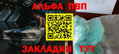 ALPHA-PVP Канаш