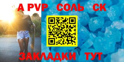 ALPHA-PVP Канаш