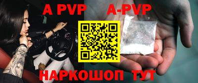 ALPHA-PVP Канаш