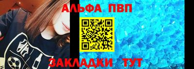 ALPHA-PVP Канаш