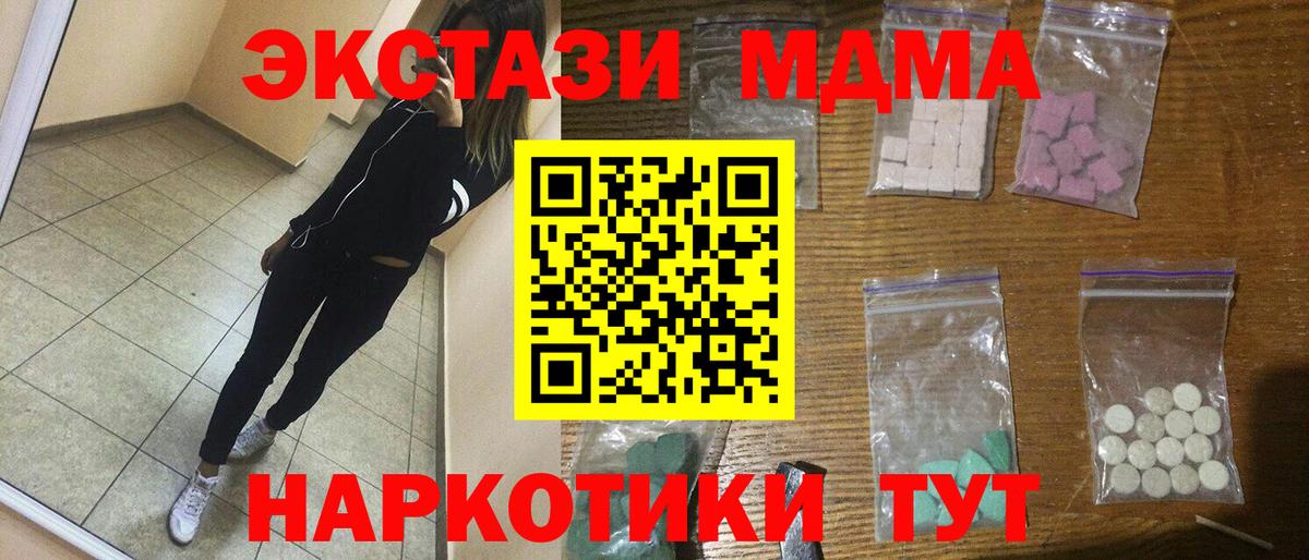 MDMA  MDMA кристаллы  Вход с VPN  Кузнецк 