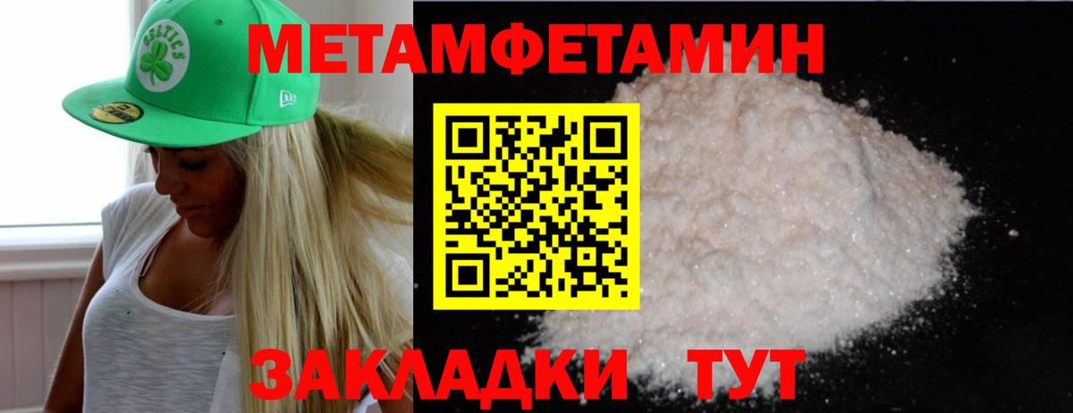 Первитин винт  Вход с VPN  Кузнецк 