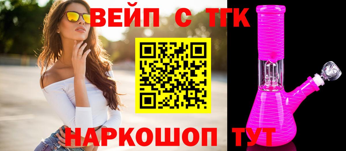 Кузнецк  Дистиллят ТГК концентрат  ТГК гашишное масло  Вход с VPN 