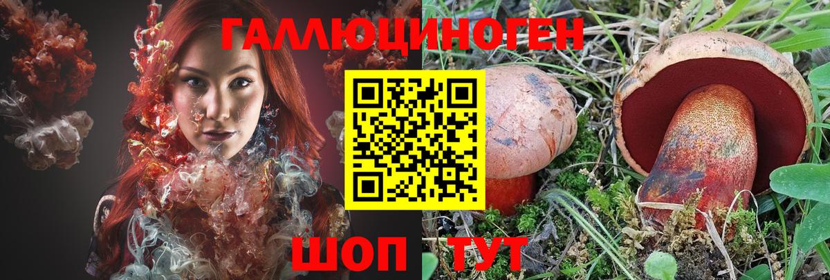Галлюциногенные грибы ЛСД Кузнецк